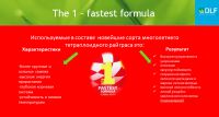 Газонная трава  DLF Trifolium THE ONE (ФОРМУЛА 1) 1 кг