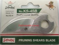 Запасное лезвие к секатору Samurai KS4 / KS4Т