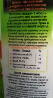 Осеннее удобрение для газона 10 кг