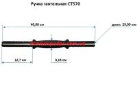 Ручка гантельная InterAtletika ST 570