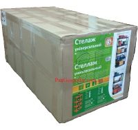 Стеллаж пластиковый универсальный 5ПС