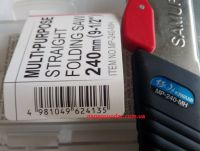 Пила складная Samurai MP-240-MH  