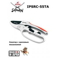 Секатор с храповым механизмом Samurai IPSRC-55TA
