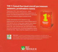 Газонная трава  DLF Trifolium THE ONE (ФОРМУЛА 1) 1 кг