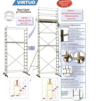 Вышка тура VIRTUO 7